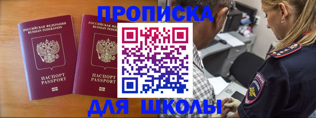 временная регистрация собственник в Нерюнгри