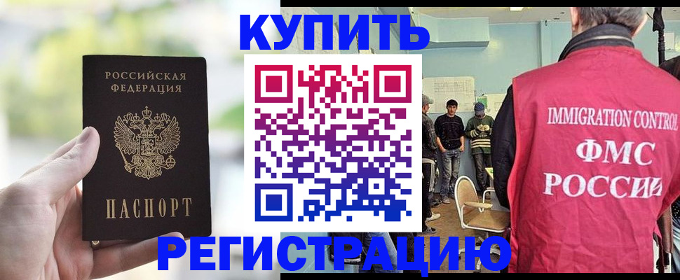 временная регистрация недорого в Нерюнгри