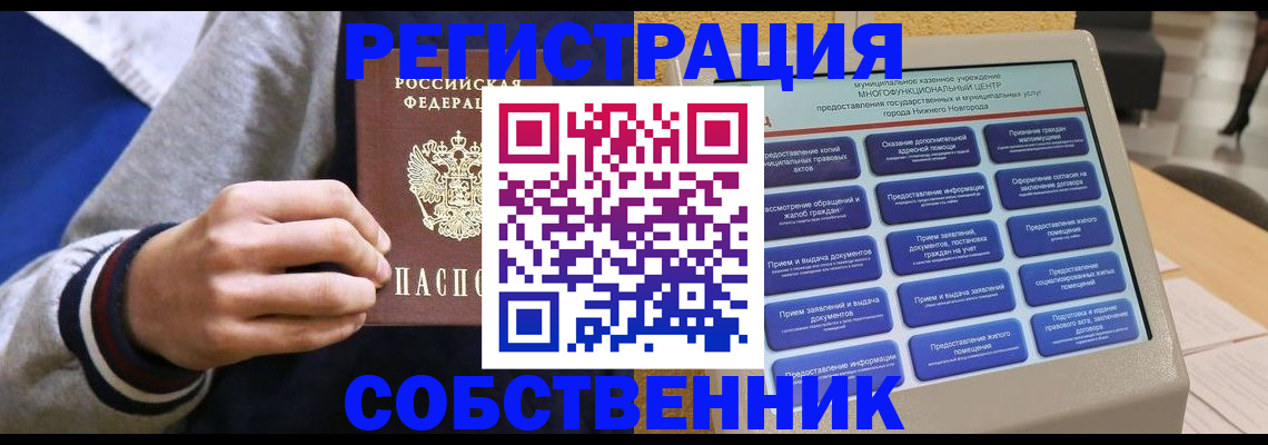 временная регистрация госуслуги в Нерюнгри